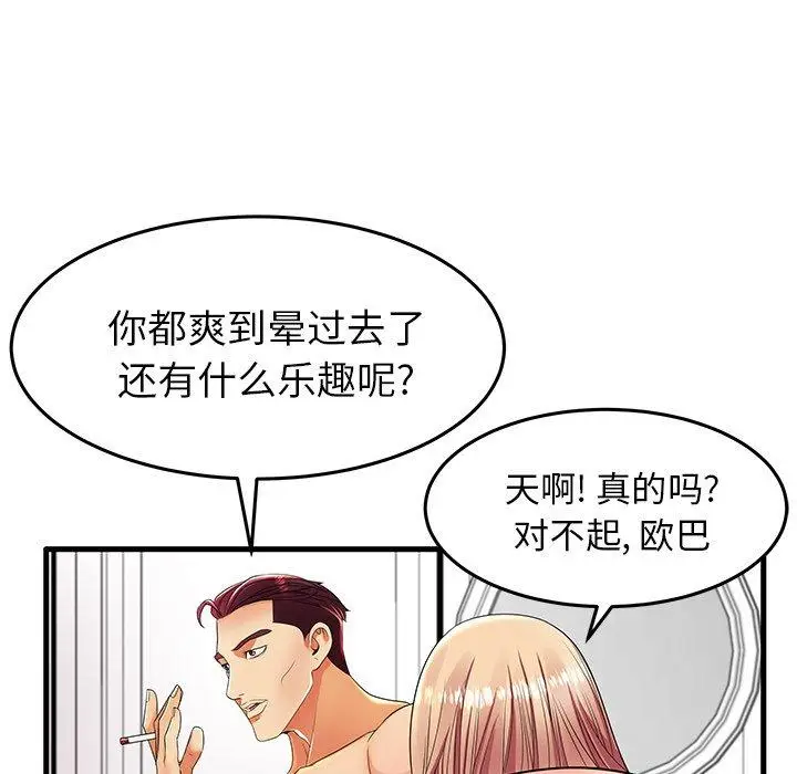 漫画《失格妈妈》第11话第90张图