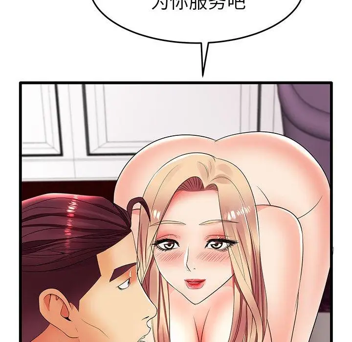 漫画《失格妈妈》第11话第92张图