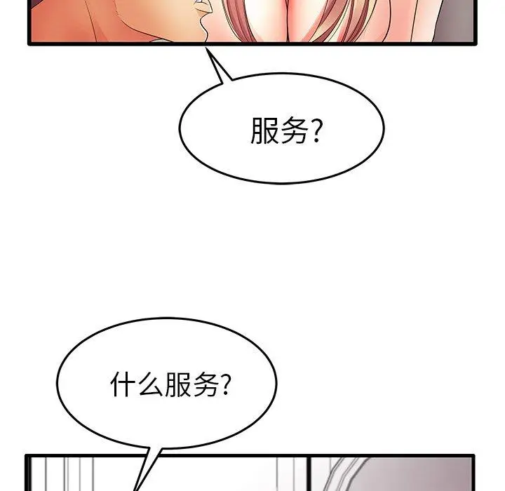 漫画《失格妈妈》第11话第93张图