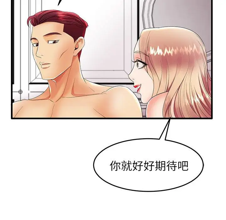 漫画《失格妈妈》第11话第94张图
