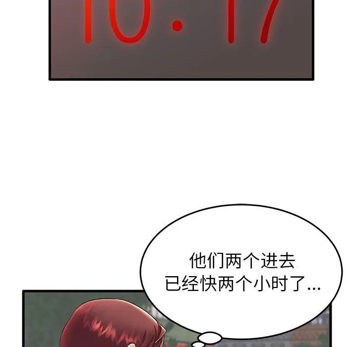 漫画《失格妈妈》第12话第12张图