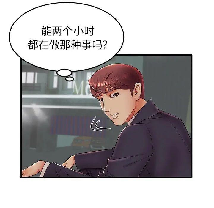 漫画《失格妈妈》第12话第14张图