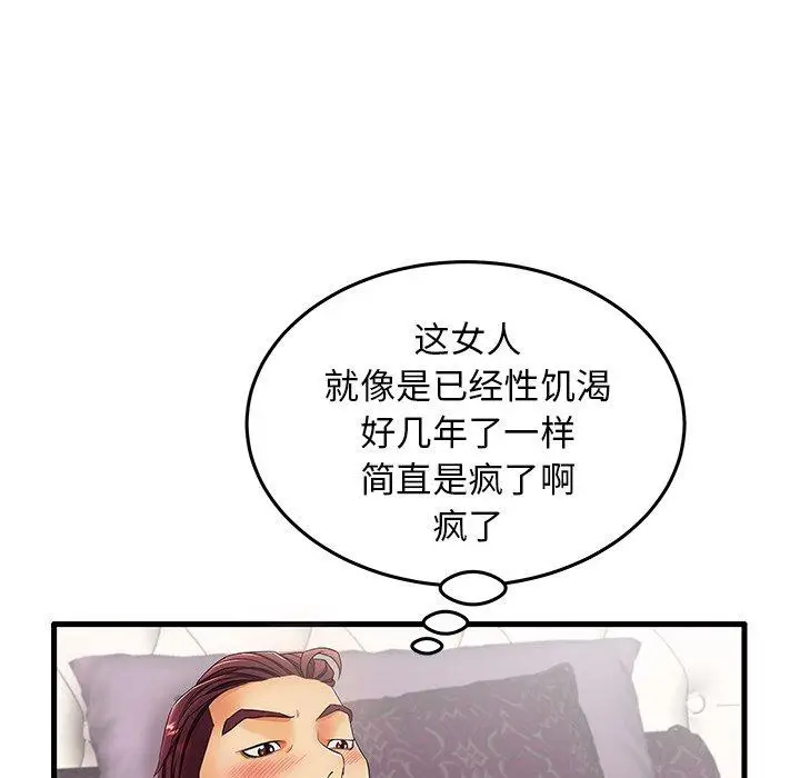 漫画《失格妈妈》第12话第24张图