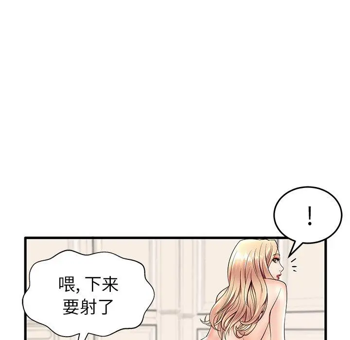 漫画《失格妈妈》第12话第28张图