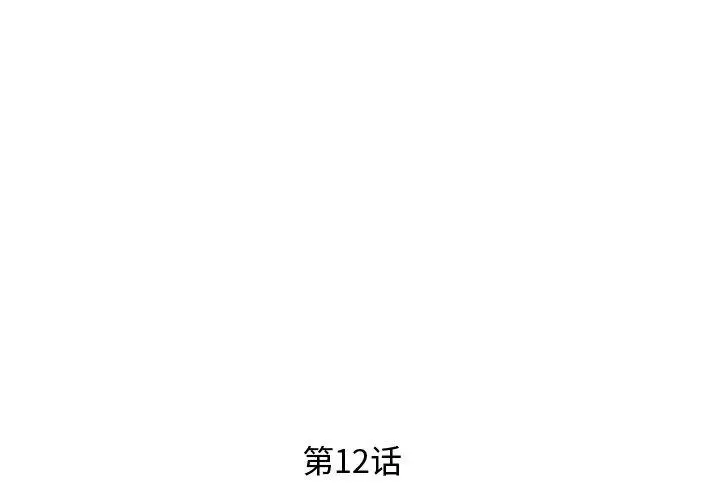 漫画《失格妈妈》第12话第3张图