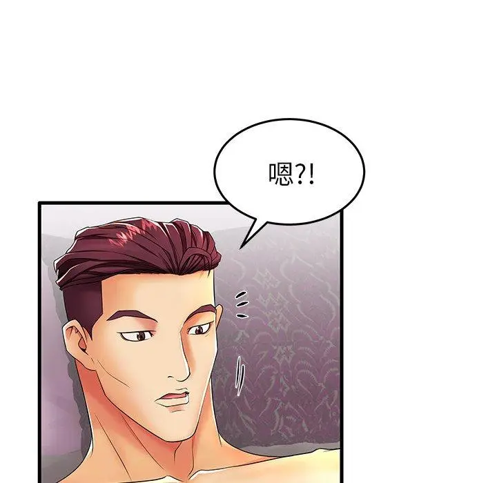 漫画《失格妈妈》第12话第33张图