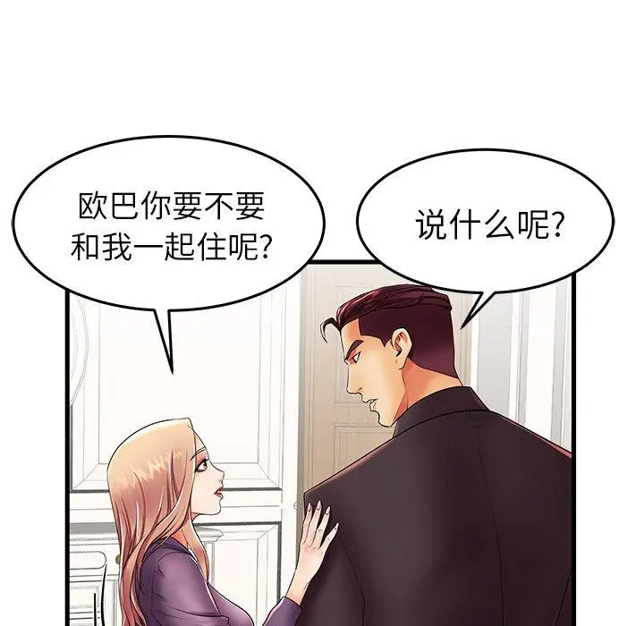 漫画《失格妈妈》第12话第40张图