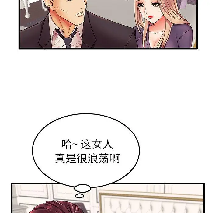 漫画《失格妈妈》第12话第42张图