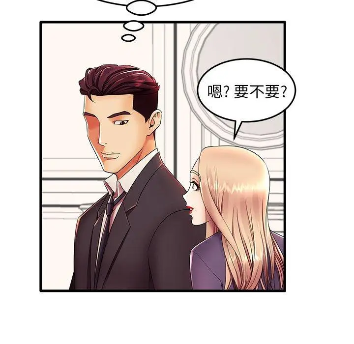 漫画《失格妈妈》第12话第44张图