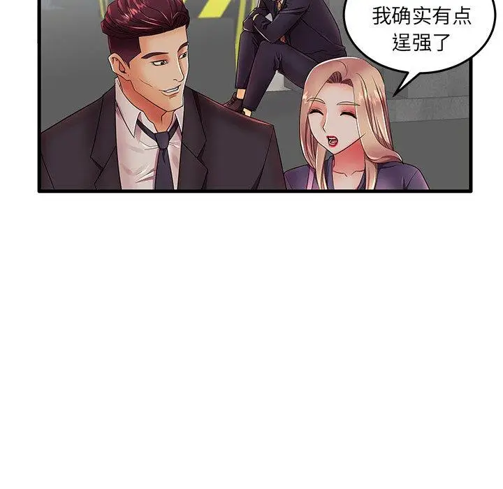 漫画《失格妈妈》第12话第52张图