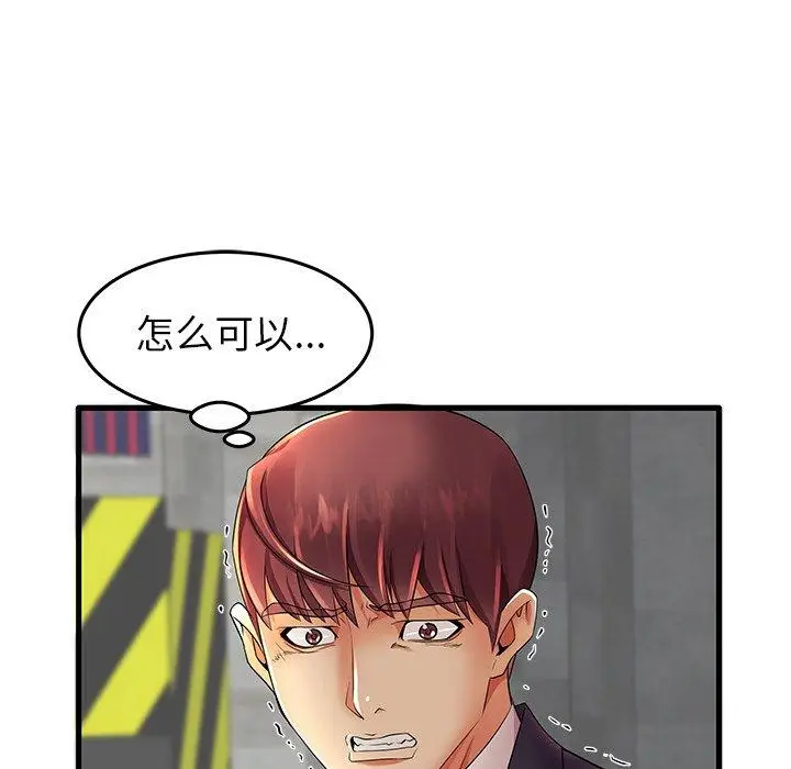 漫画《失格妈妈》第12话第54张图