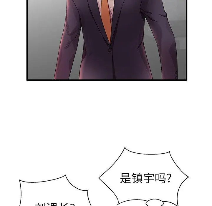 漫画《失格妈妈》第12话第59张图