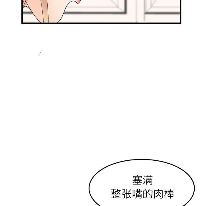 漫画《失格妈妈》第12话第6张图