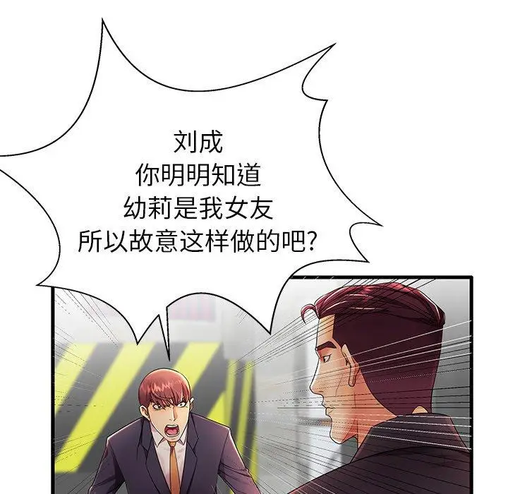 漫画《失格妈妈》第12话第61张图