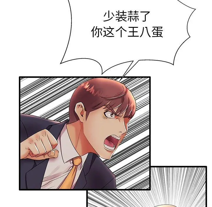 漫画《失格妈妈》第12话第64张图