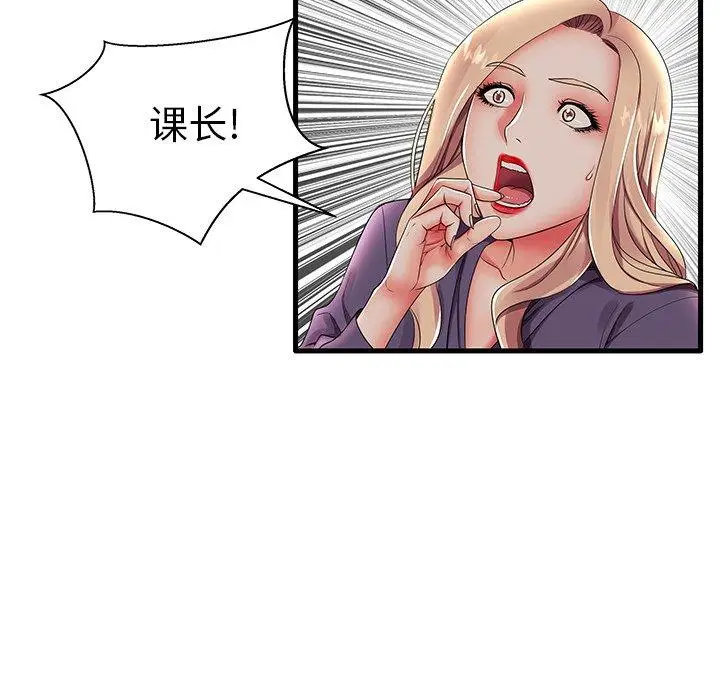 漫画《失格妈妈》第12话第65张图