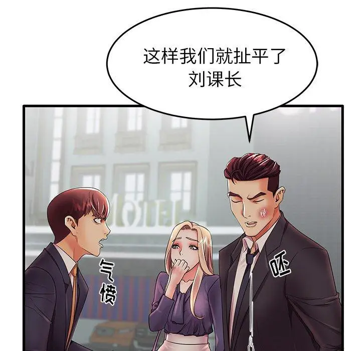 漫画《失格妈妈》第12话第69张图