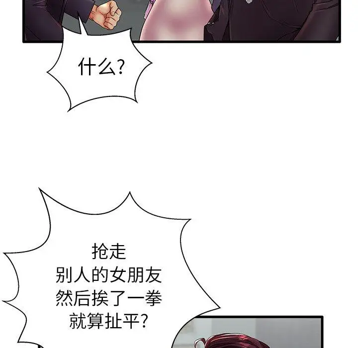 漫画《失格妈妈》第12话第70张图