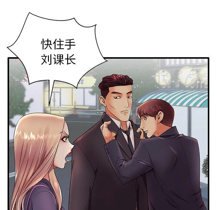 漫画《失格妈妈》第12话第72张图