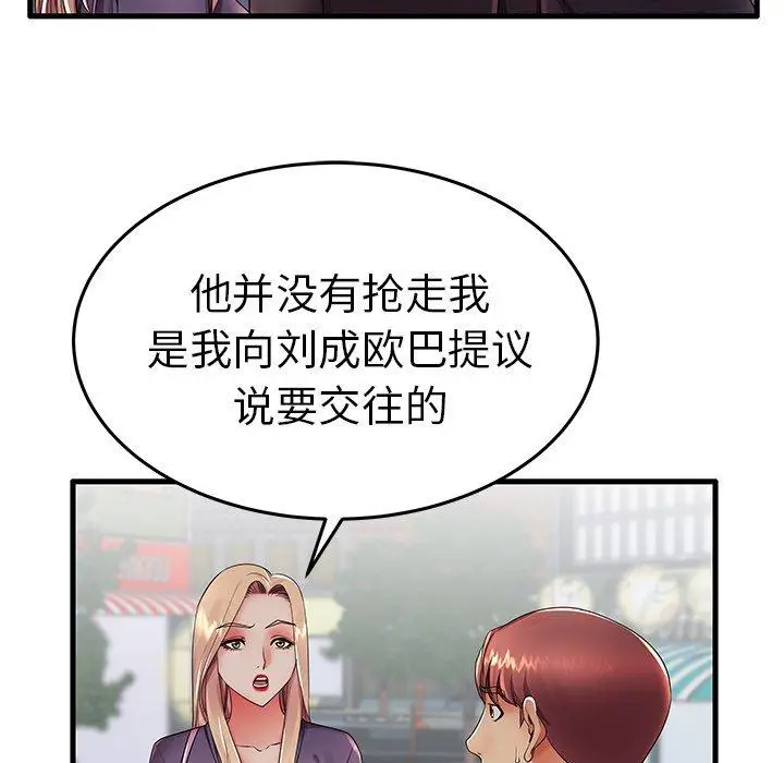 漫画《失格妈妈》第12话第73张图