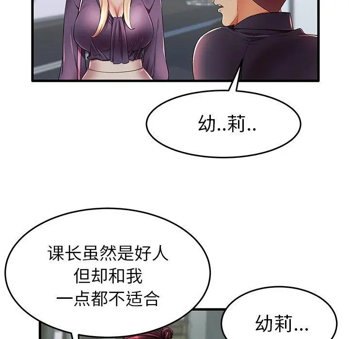 漫画《失格妈妈》第12话第74张图