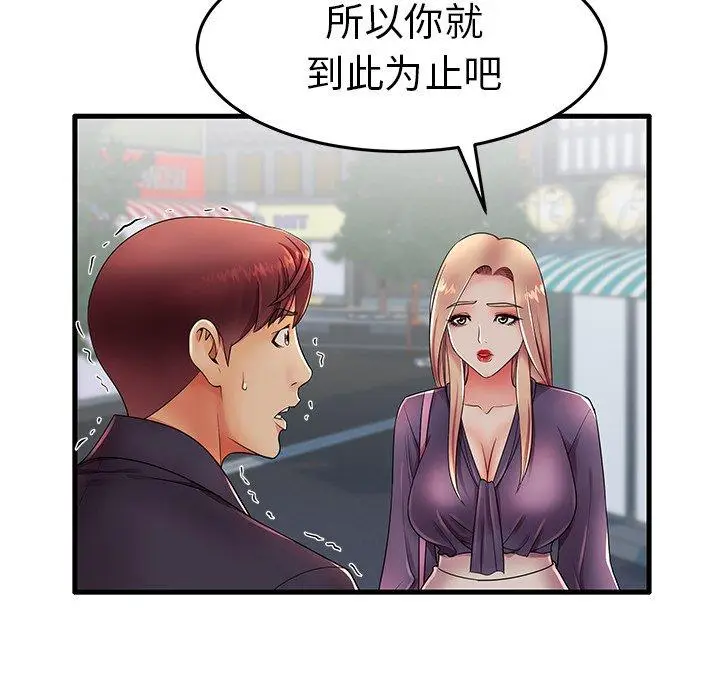 漫画《失格妈妈》第12话第76张图