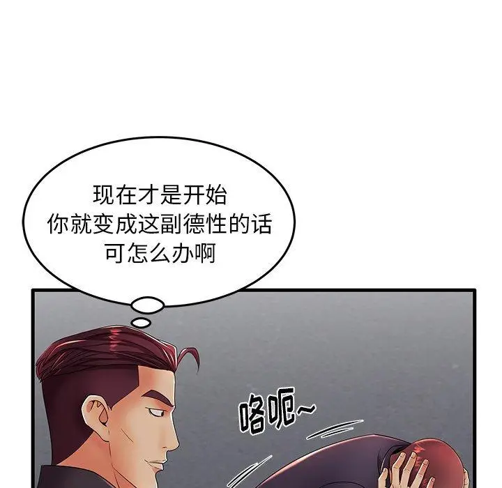 漫画《失格妈妈》第12话第80张图