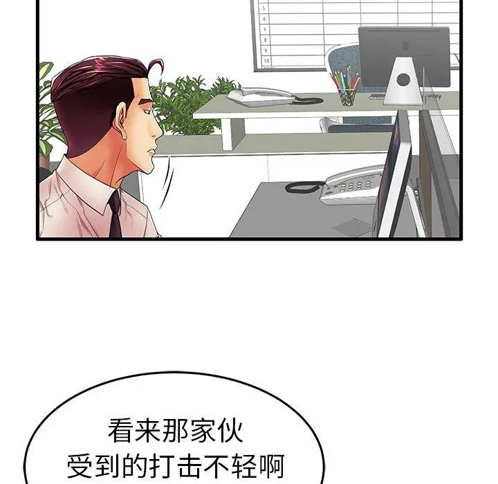 漫画《失格妈妈》第12话第85张图