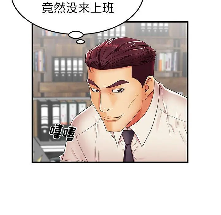 漫画《失格妈妈》第12话第86张图