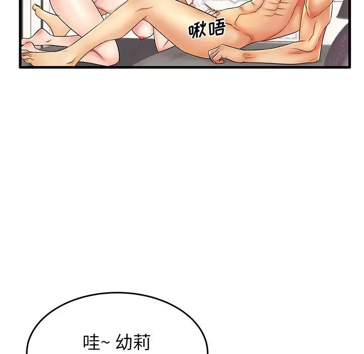 漫画《失格妈妈》第12话第9张图