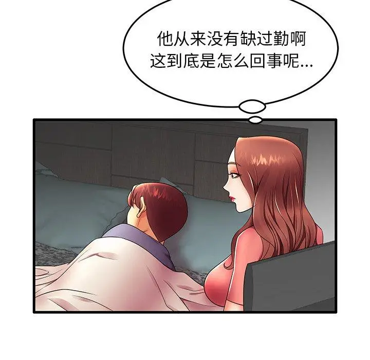 漫画《失格妈妈》第12话第90张图