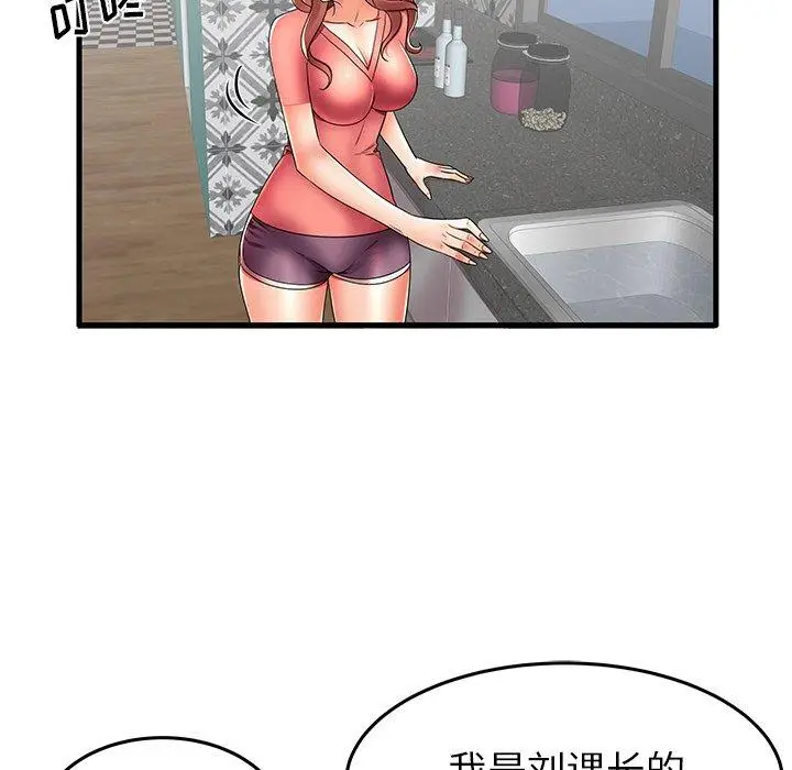 漫画《失格妈妈》第12话第93张图