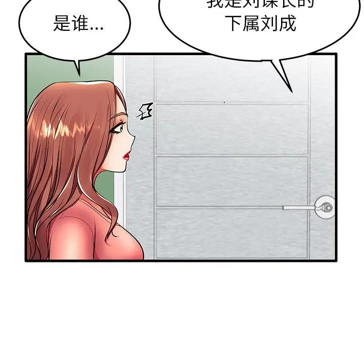 漫画《失格妈妈》第12话第94张图