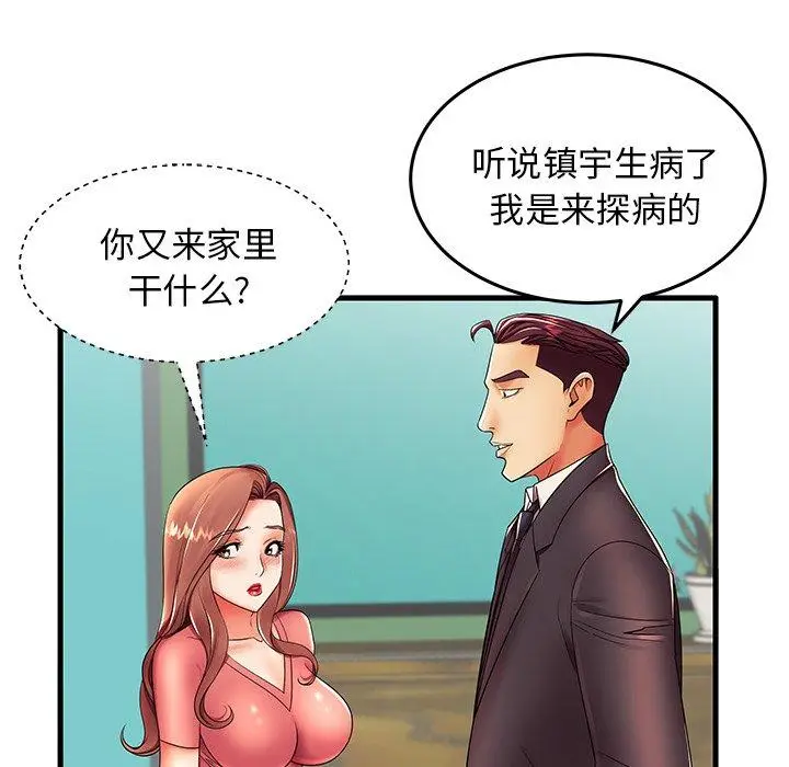 漫画《失格妈妈》第12话第95张图
