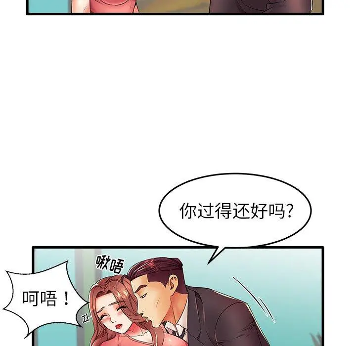 漫画《失格妈妈》第12话第96张图
