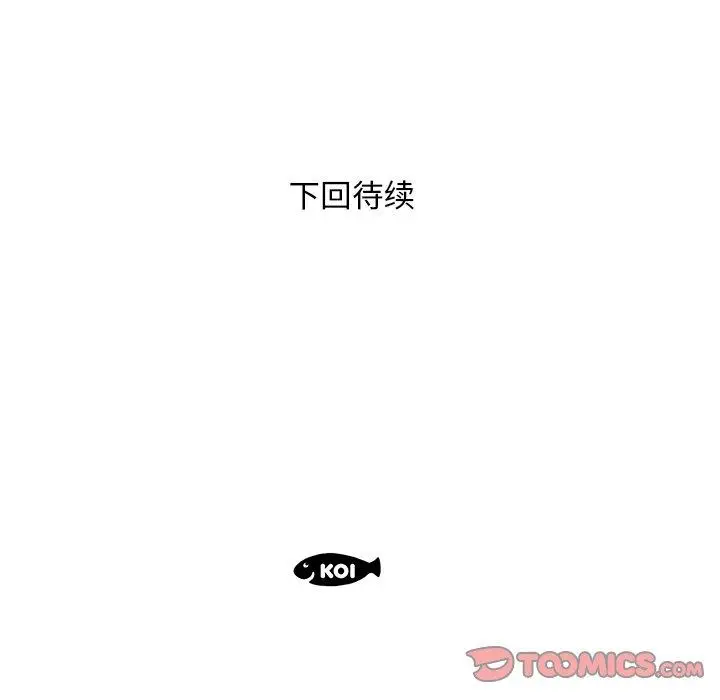 漫画《失格妈妈》第12话第98张图