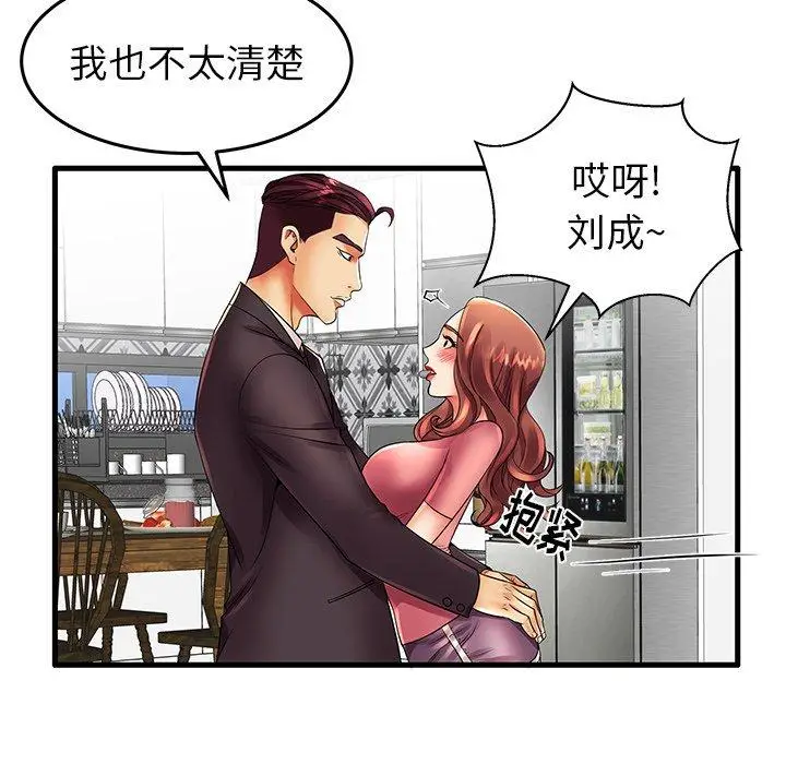 漫画《失格妈妈》第13话第14张图