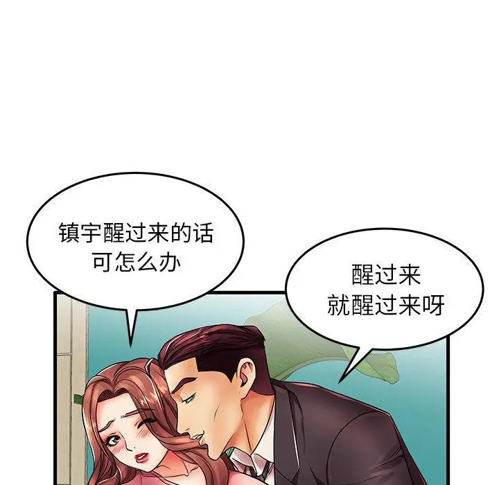 漫画《失格妈妈》第13话第15张图
