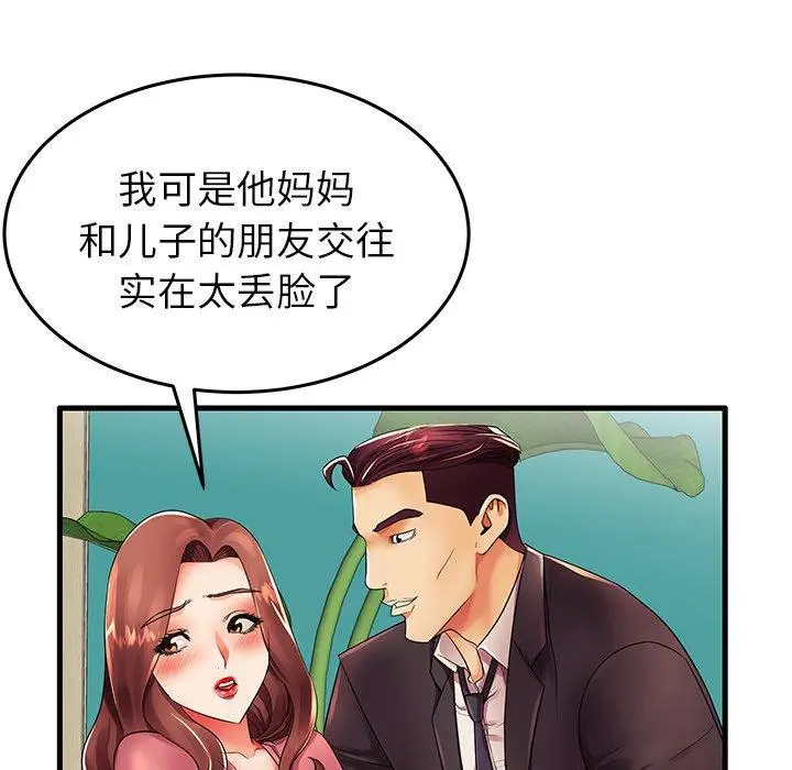 漫画《失格妈妈》第13话第18张图