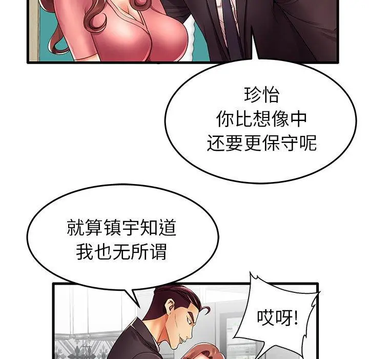 漫画《失格妈妈》第13话第19张图