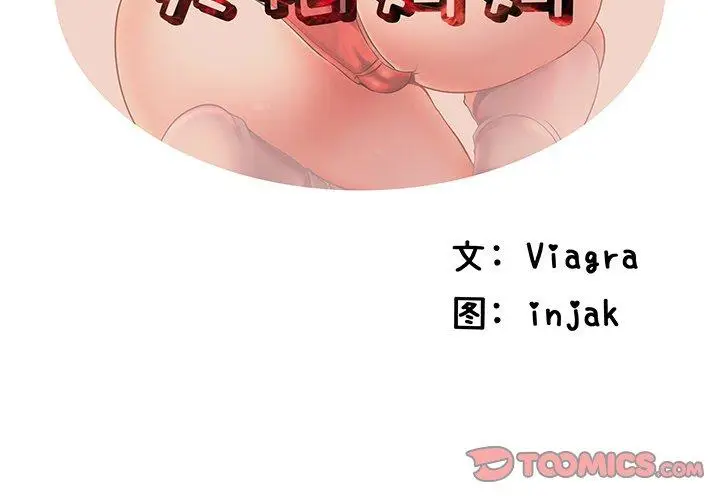 漫画《失格妈妈》第13话第2张图