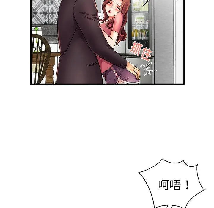 漫画《失格妈妈》第13话第20张图