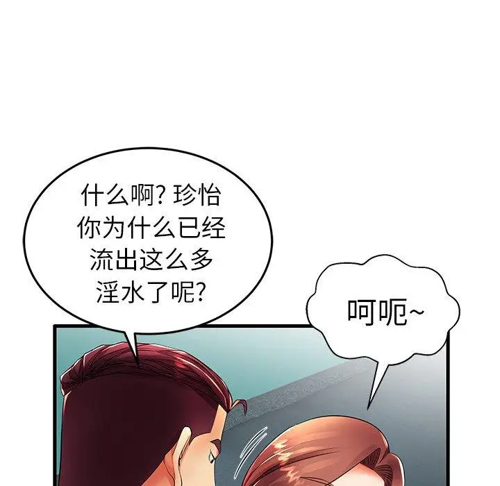漫画《失格妈妈》第13话第30张图