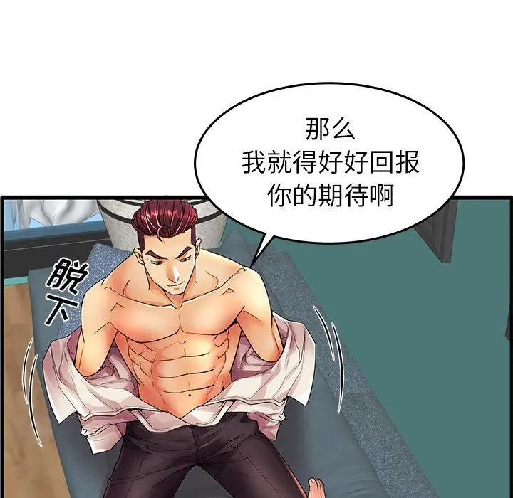 漫画《失格妈妈》第13话第32张图