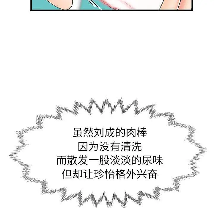 漫画《失格妈妈》第13话第42张图