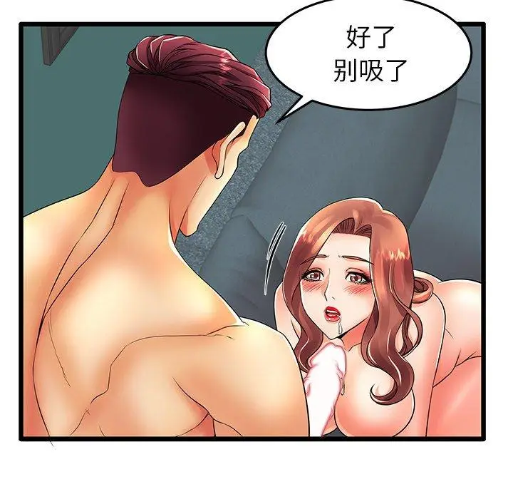 漫画《失格妈妈》第13话第46张图