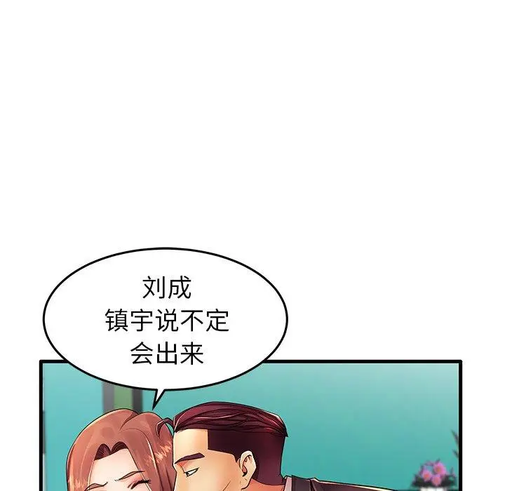 漫画《失格妈妈》第13话第5张图