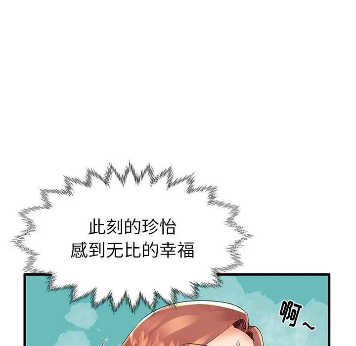 漫画《失格妈妈》第13话第57张图