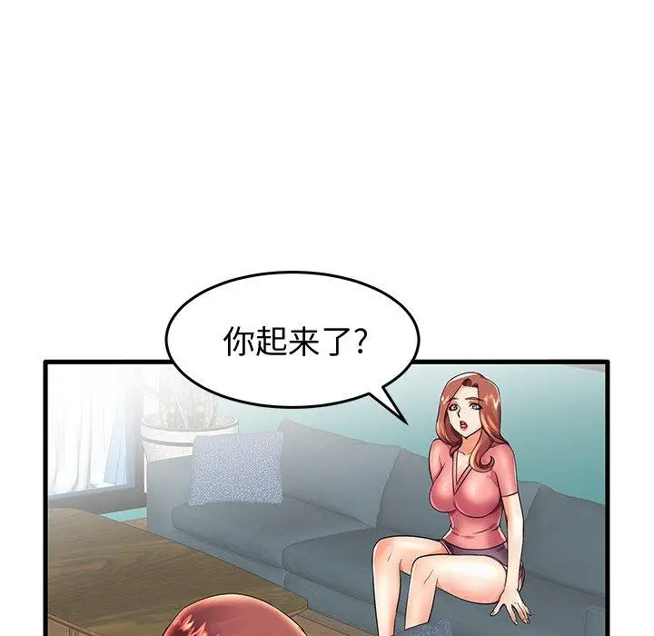 漫画《失格妈妈》第13话第68张图