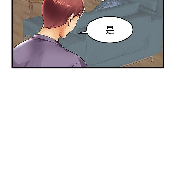 漫画《失格妈妈》第13话第69张图